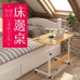 《DFhouse》(自取) 懶人床邊升降移動桌